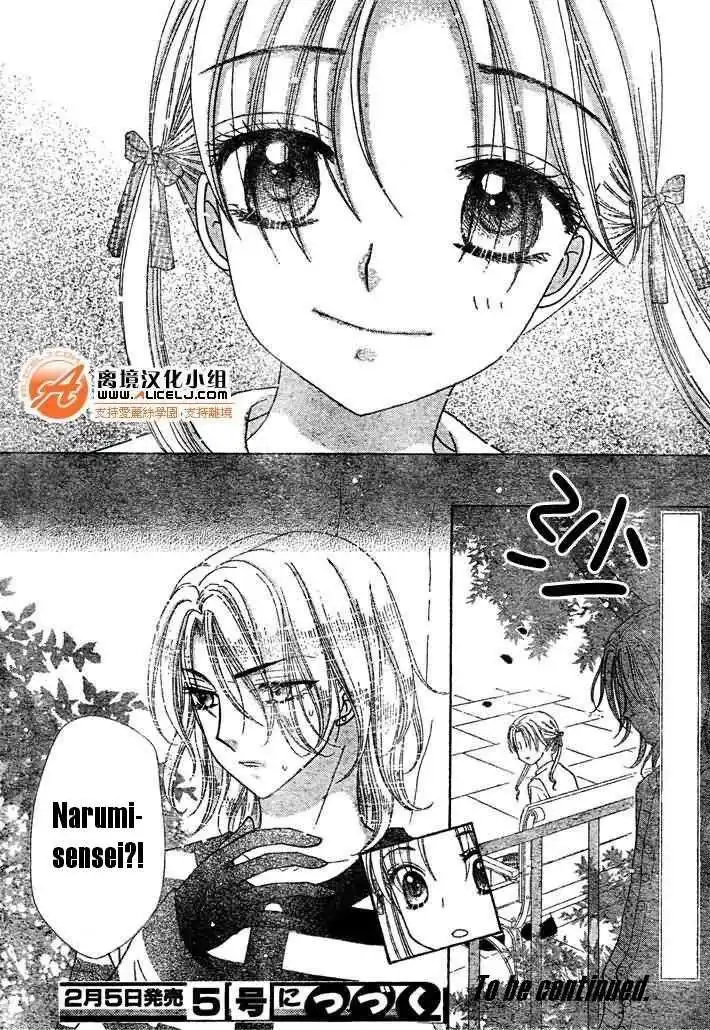 Gakuen Alice Chapter 91 31